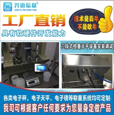 北京50kg智能WiFi稱定制價格與網絡信息技術開發分析